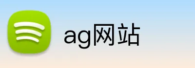 ag网站 logo